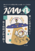 KAN-A