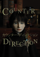カウンター・ディレクション