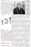 現代短歌新聞2025年11月/164号