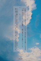 140字ポストカード