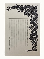 無料配布