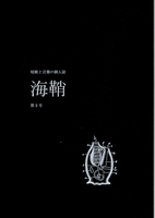 短歌と言葉の個人誌 海鞘 第2号