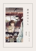 書斎の守り人