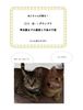ねこちゃんが語る!2019 M-1グランプリ 準決勝までの感想と今後の予想