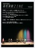 高校演劇ZINE Vol.4