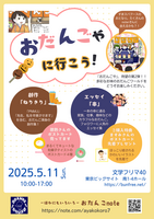ねりきりポストカード