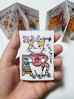 『みるく&しふぉん』てづくり絵本