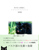 君の匂いは特別だ。