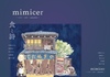 mimicer vol.2