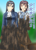 少女水中花2