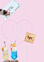 運命の人じゃないですね。日記