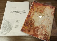 四十路腐男子、先生たちとジャパニーズBLドラマを語る Season2