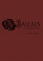 【突然のコピー本】Ballads バラのための譚詩曲/試作版