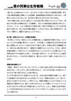 都市交通でよむ輪るピングドラム