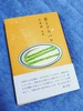 星とアスパラ