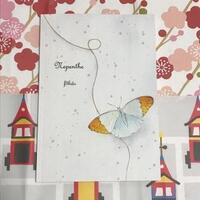 Nepenthe