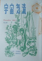宇宙気流89号