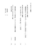 「おっさんずラブ」という未来予想図 〜革命の、その先へ〜