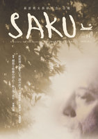 萩原朔太郎研究会 会報 SAKU