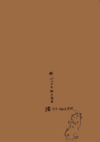 べっこう飴の顔面