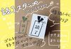 積読スタンプゴム印Ver.