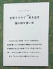 文学フリマで初めて本を出す個人的な言い文
