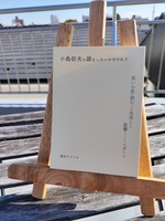 小島信夫の話をしたいのだけれど(長い小説を読むことが生活に与える影響についてのレポート)