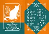 ネオページ契約作家で創作BL小説試し読み合同誌つくってみた