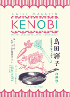 KENOBIvol.4