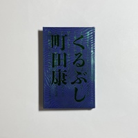 くるぶし