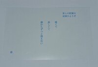 見えない刺青