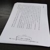 鈴虫異聞(フリーペーパー)