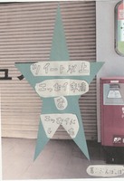 ツイート以上エッセイ未満をエッセイにした