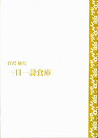 一日一詩倉庫