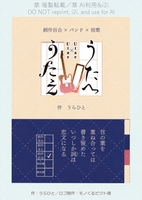 【小説|百合・短歌】うたへうたえ