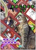 えのころぐさ17