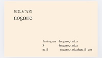 のがもの名刺