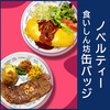 ノベルティー缶バッジ