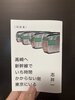 高崎へ新幹線でいち時間かからない街東京にいる
