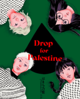 Drop for Palestine