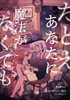 たとえあなたに魔法がなくても