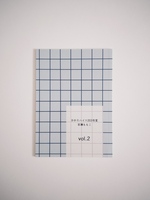 ひかりハイツ203号室 vol.2