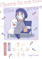 思い立ったが吉日