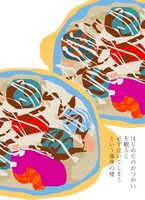 はじめてのおつかいを観ると必ず泣いてしまうという渾身の嘘