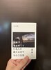 高崎で車を持っている人に時々のせてもらう生活