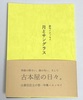 俳句+エッセイ 月とサングラス