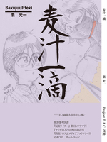 麦汁一滴