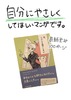 汝、じぶんを抱きしめよ