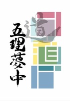 道
