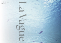 詩誌ラヴァーグvol.6